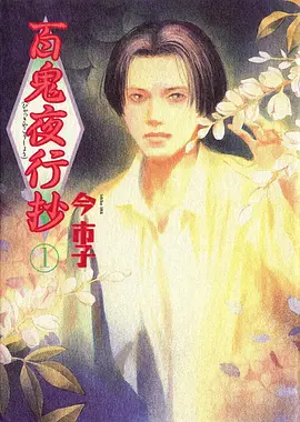 科幻机甲动画漫机械之心封面