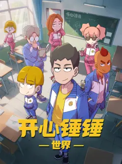 悬疑惊悚动画漫黑塔行者封面